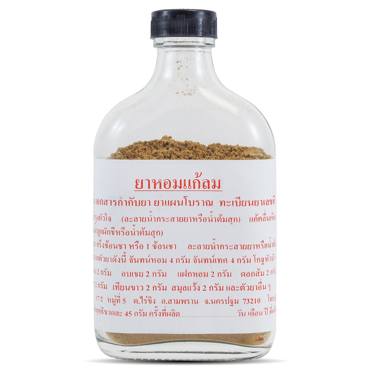 (N) KONGKA ยาหอมแก้ลม 35G คงคา (ฝาดำ)