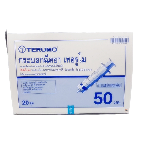TERUMO ไซริง 50ML #ฟ้า-รูข้าง (หลอดฉีดยา)