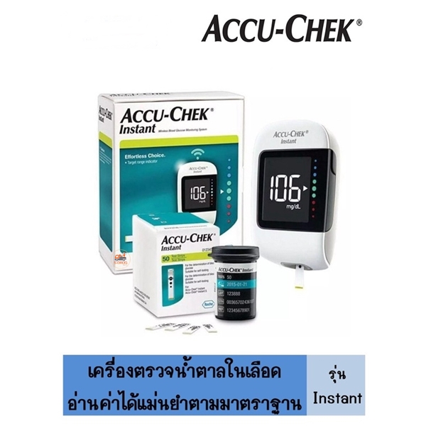 ACCU-CHEK INSTANT (เครื่อง+แผ่นตรวจ) เครื่องตรวจน้ำตาลไร้สาย