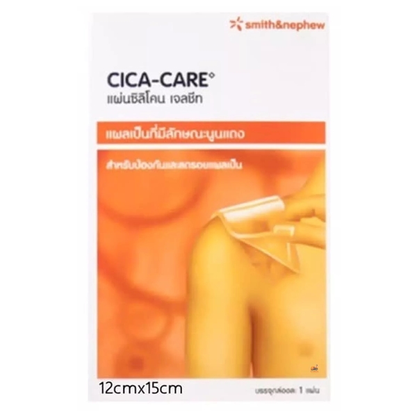 CICA-CARE #ใหญ่ (12cmx15cm)