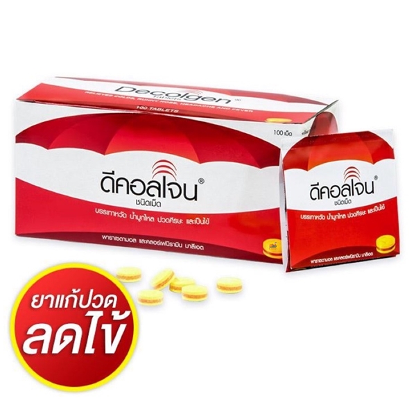 DECOLGEN (25x4S) ดีคอลเจน