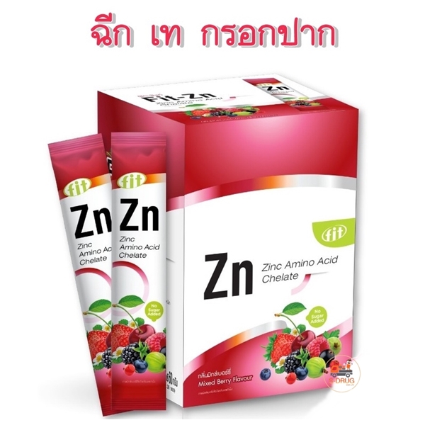 FIT ZINC #มิกซ์เบอร์รี่ 30ซอง