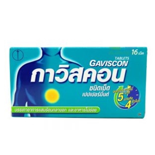 GAVISCON #เม็ด-เขียว (2x8S)