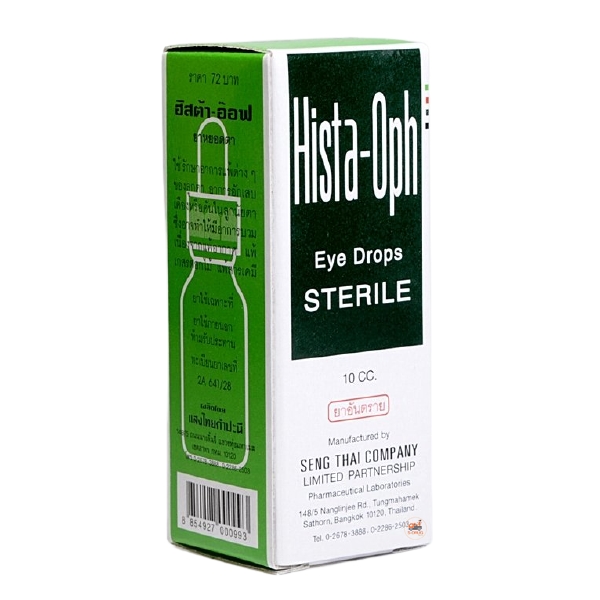 HISTA-OPH 10ML #ใหญ่