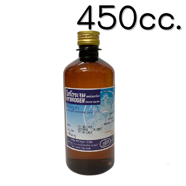 HYDROGEN 450ML ศิริบัญชา