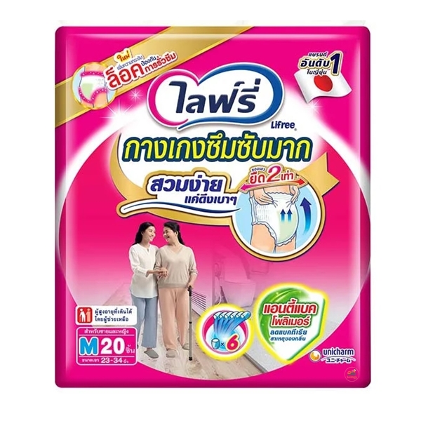 LIFREE ไลฟ์รี่ กางเกงซึมซับ #M 20ชิ้น (ลัง3ห่อ)