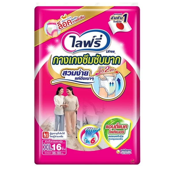 LIFREE ไลฟ์รี่ กางเกงซึมซับ #XL 16ชิ้น (ลัง3ห่อ)