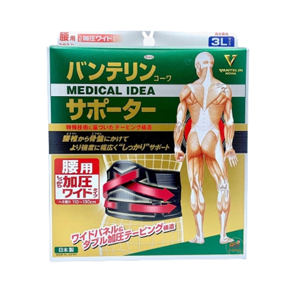 ฮ VANTELIN พยุงหลังส่วนล่าง #3L สีดำ