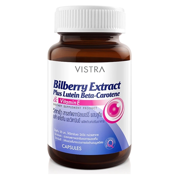 VISTRA BILBERRY EXTRACT 60S บิลเบอร์รี่