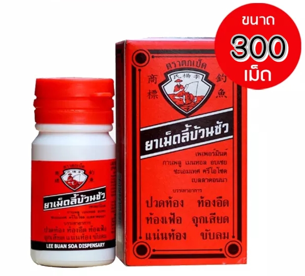 ฮ เม็ดลีบ้วนซัวตราตกเบ็ด (12*300S) แดง ใหญ่ยักษ์สุด