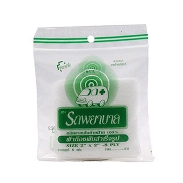 ฮ ผ้าก๊อซ ตรารถพยาบาล 2x2