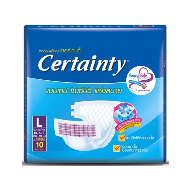CERTAINTY ADULT (PRO) ผ้าอ้อมแบบเทป  #L 10ชิ้น