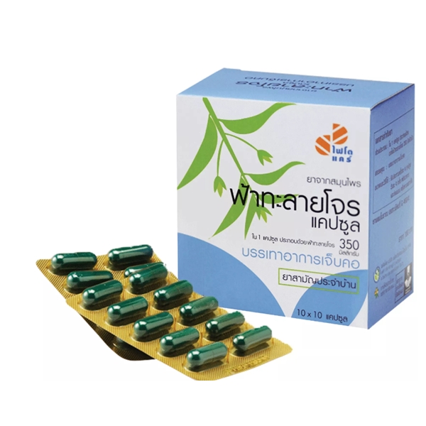PHYTOCARE ฟ้าทะลายโจร #แผง (10x10S) GPO