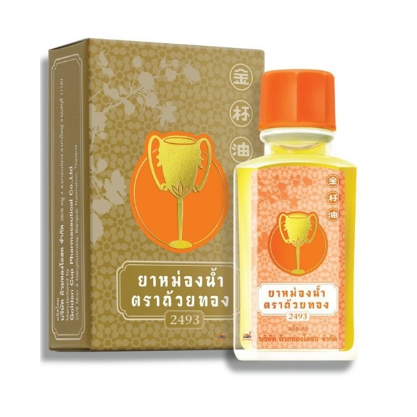 ยาหม่องน้ำ ตราถ้วยทอง #2493 (7ML)