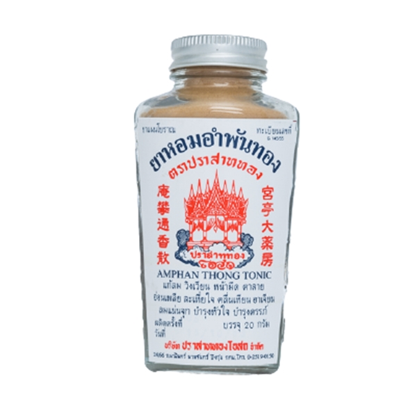 ฮ ยาหอมอำพันทอง 20G ตราปราสาททอง