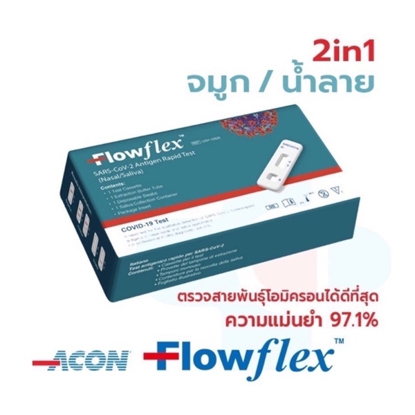 FLOWFLEX SARS-COV-2 ATK 1ชุด/กล่อง ทางจมูก/น้ำลาย