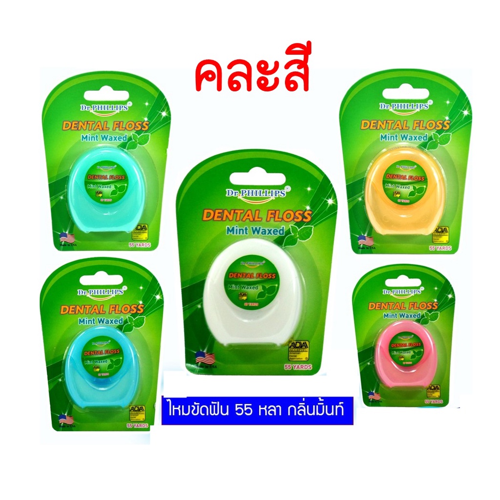 DR.PHILLIPS DENTAL FLOSS MINT 55หลา ไหมขัดฟัน