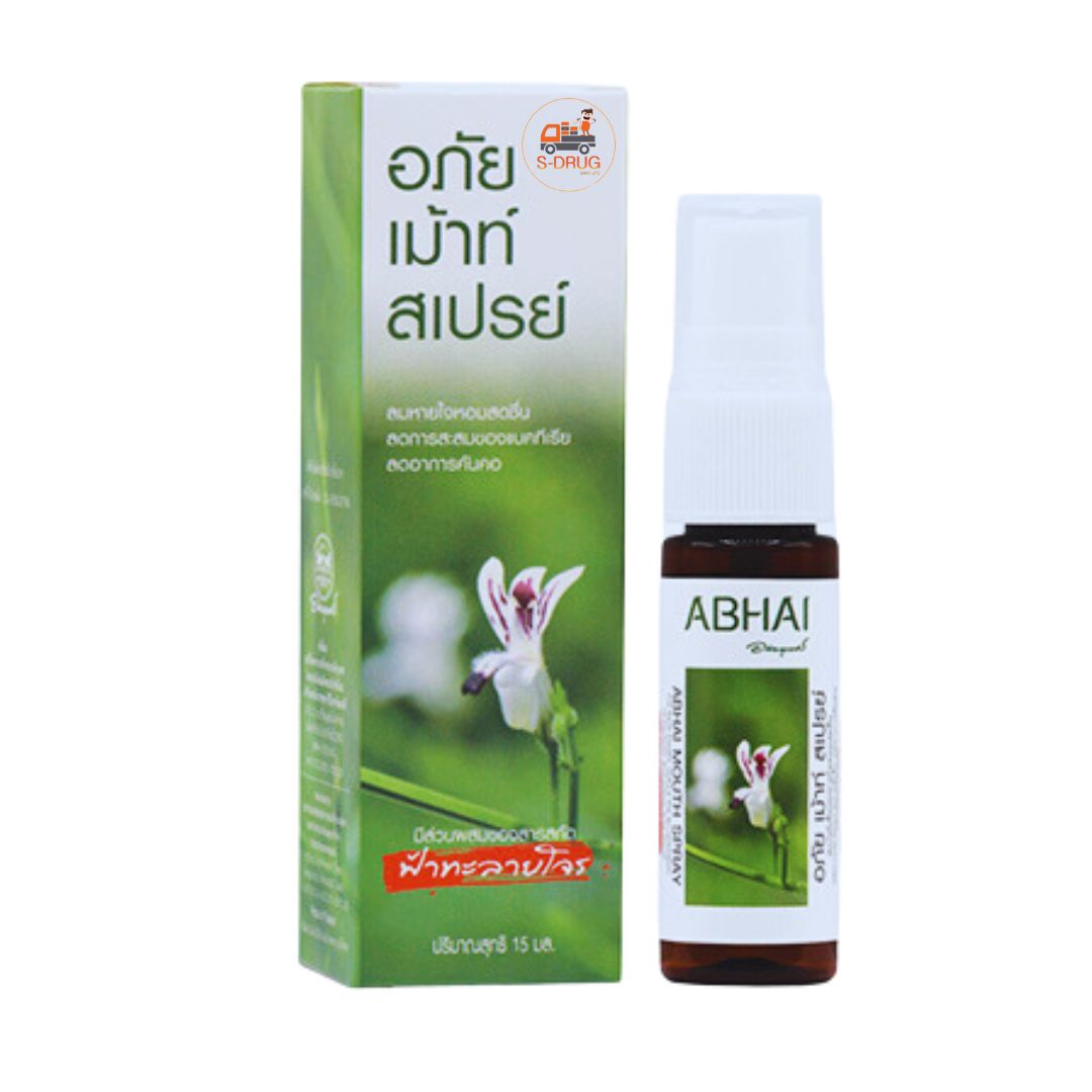 APAI อภัยภูเบศร ฟ้าทะลายโจร MOUTH SPRAY 15ML