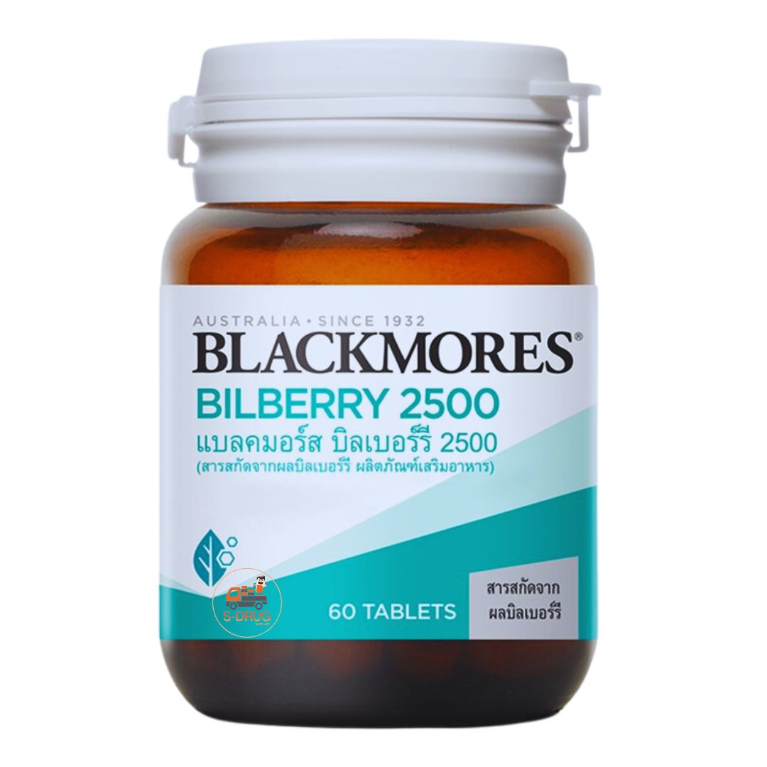 BLACKMORES BILBERRY 2500 60S บิลเบอร์รี