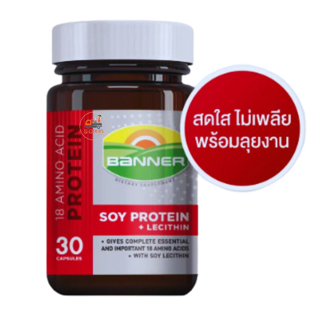 BANNER SOY PROTINE 30S #แดง