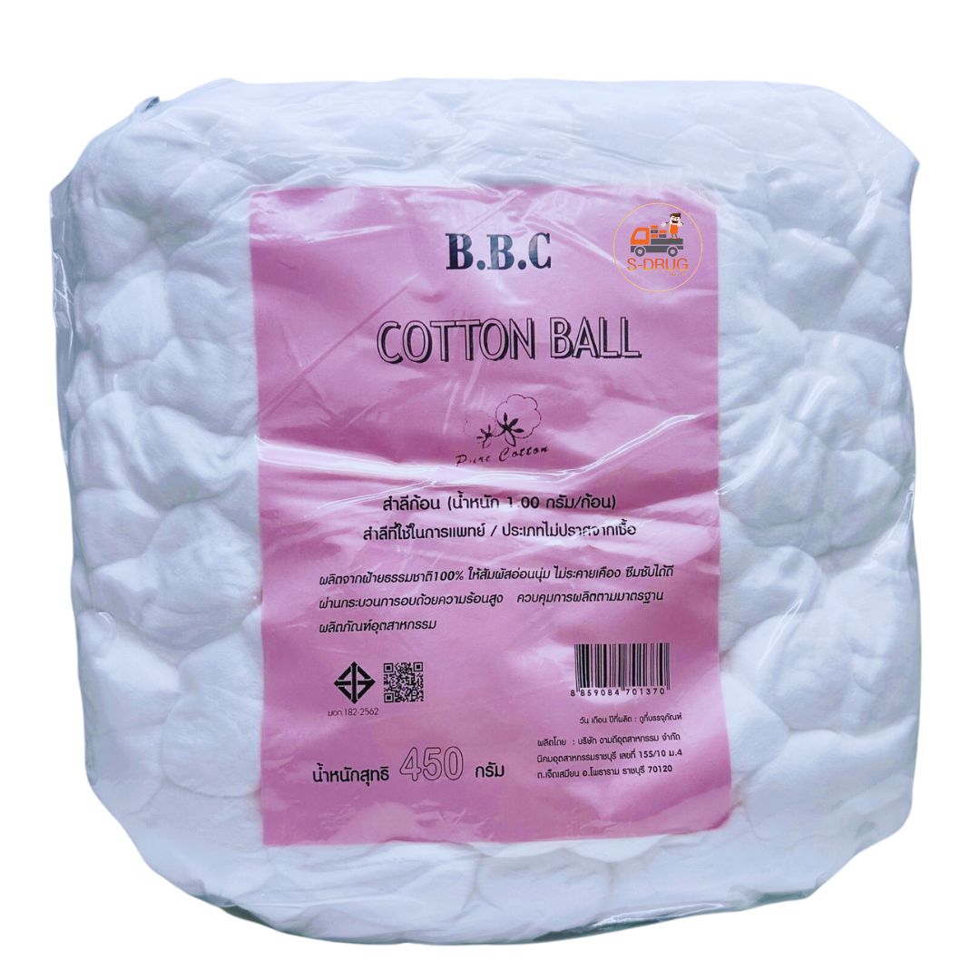 BBC สำลีก้อน (กลมใหญ่) #ชมพู 450G (งามดี)