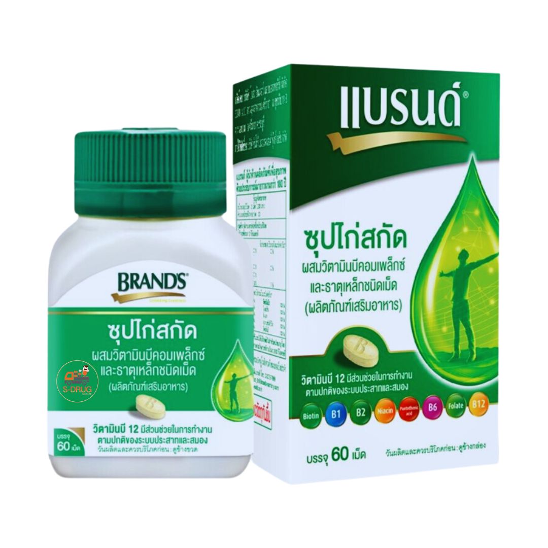 BRAND ธาตุเหล็ก+วิตามินB 60S แบรนด์ #เขียว