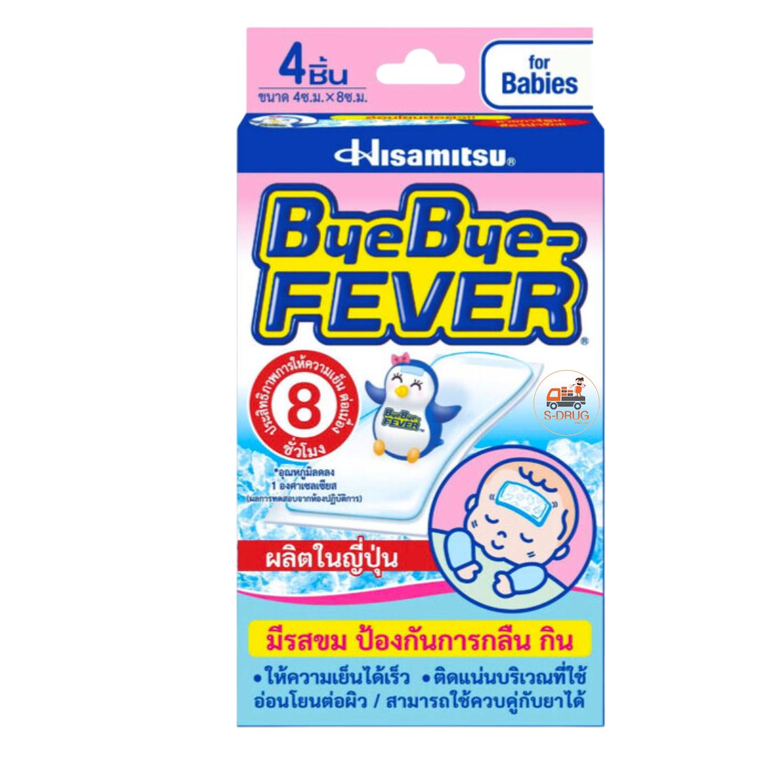 BYE BYE FEVER FOR BABIES 2x2ชิ้น