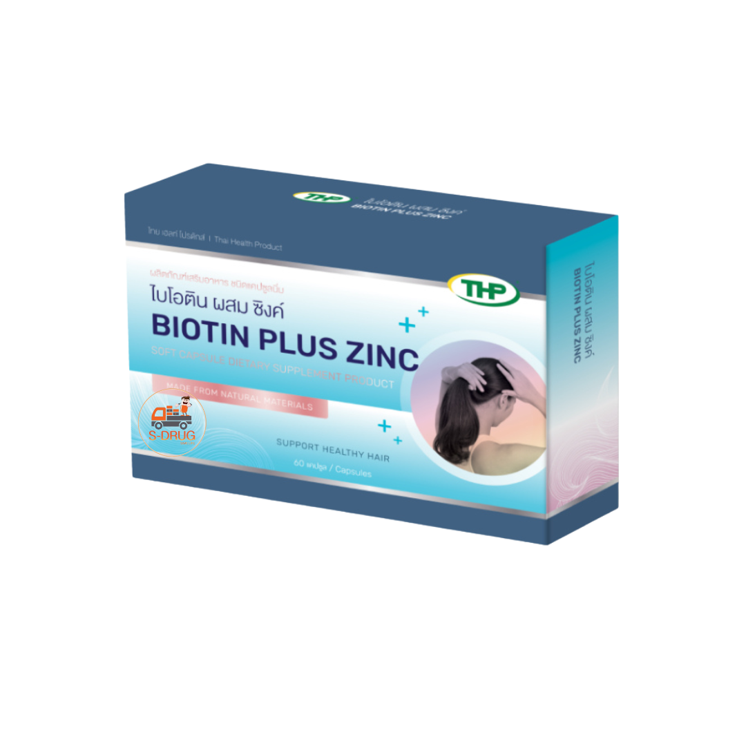 MSP BIOTIN PLUS ZINC 60S (แพคใหม่)