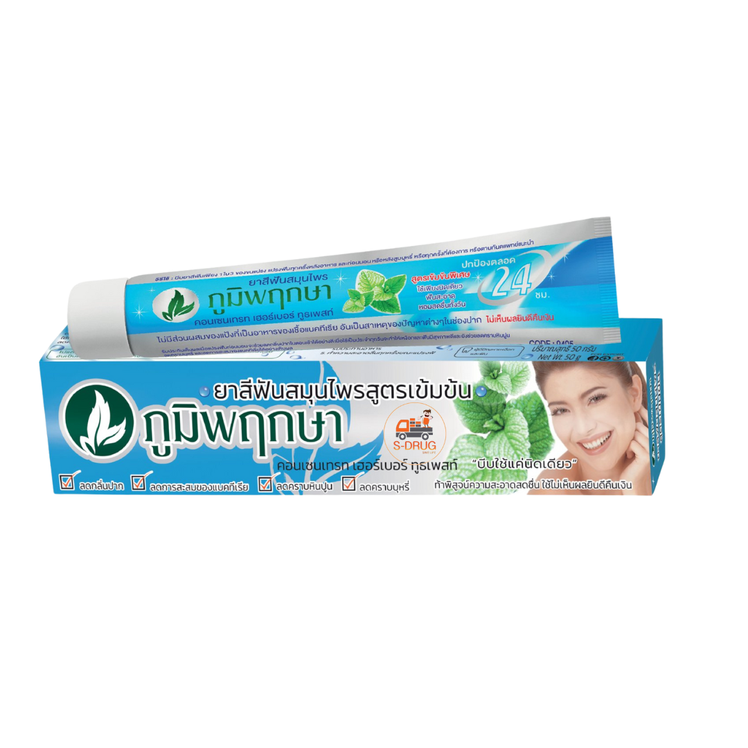 POOM ภูมิพฤกษา ยาสีฟัน (หลอด) 50G