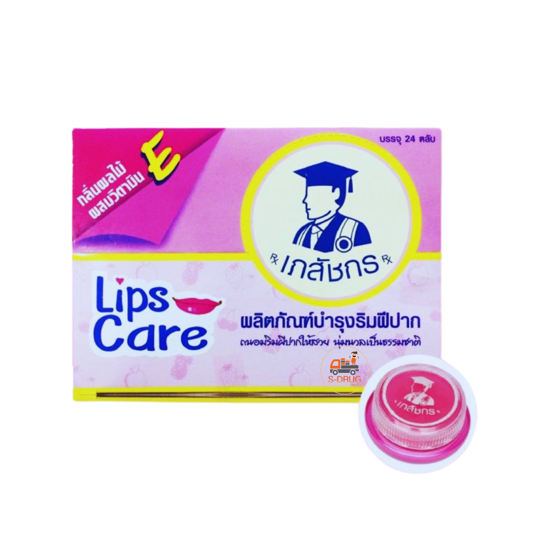 (N) LIPS-CARE เภสัชกร (ชมพู)  24ตลับ/กล่อง