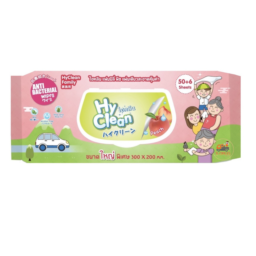 HYCLEAN PEACH WIPE ทิชชู่เปียก 56แผ่น #กลิ่นพีช