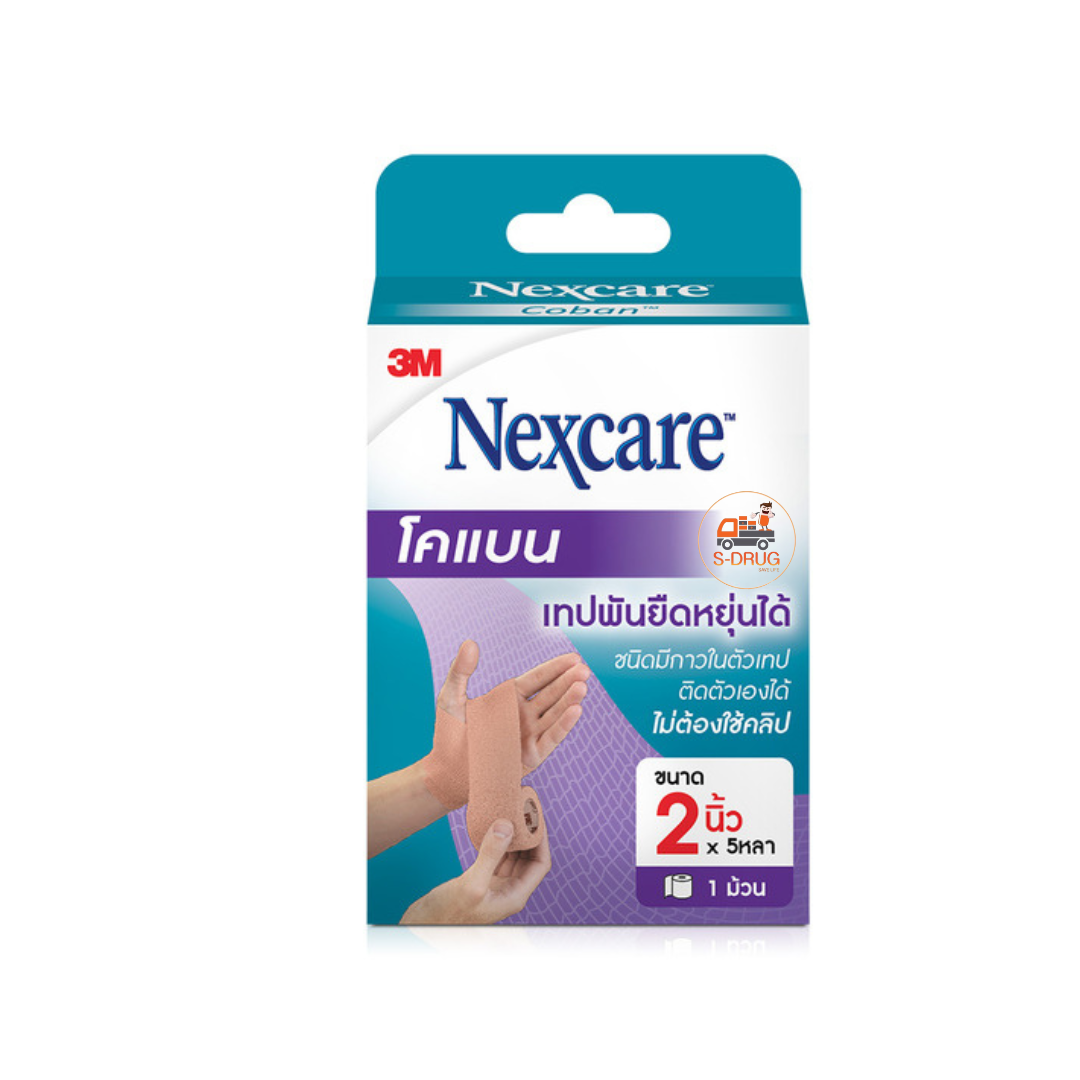 3M NEXCARE COBAN TAN เทปพันยืดหยุ่นได้ #สีเนื้อ (2นิ้วx5หลา)