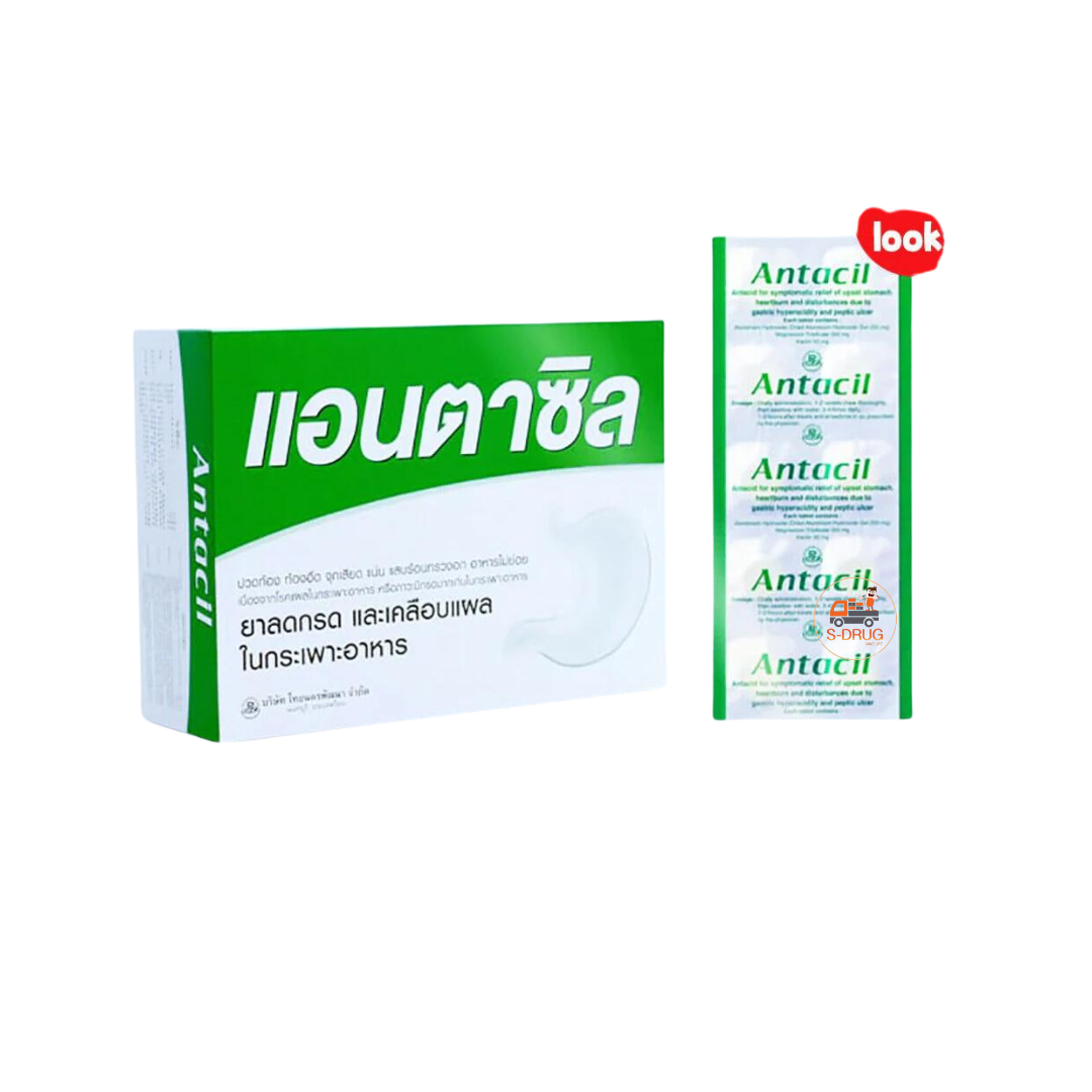 ANTACIL #เม็ด (50x10S) TNK