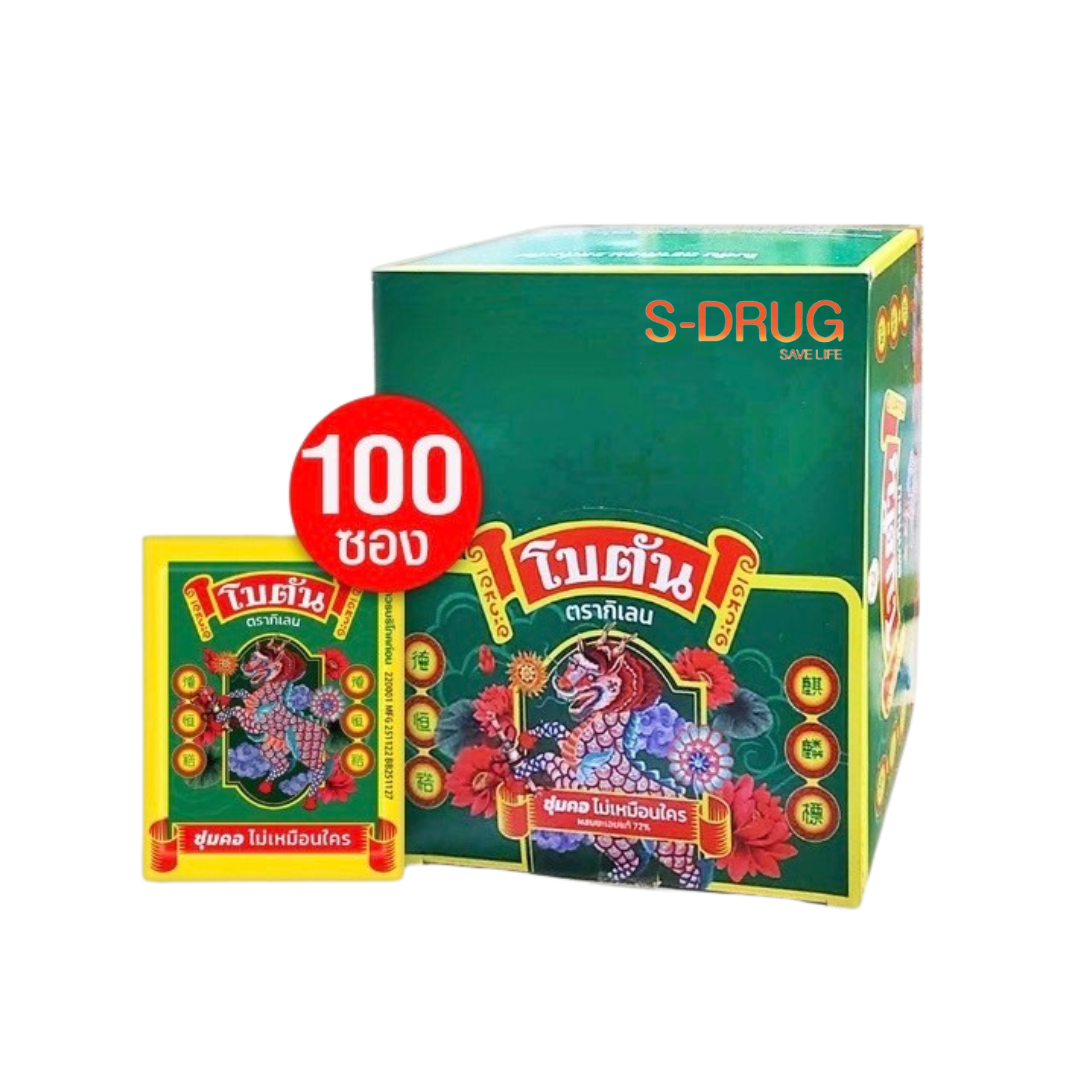BOTAN โบตัน #ซอง 100ซอง