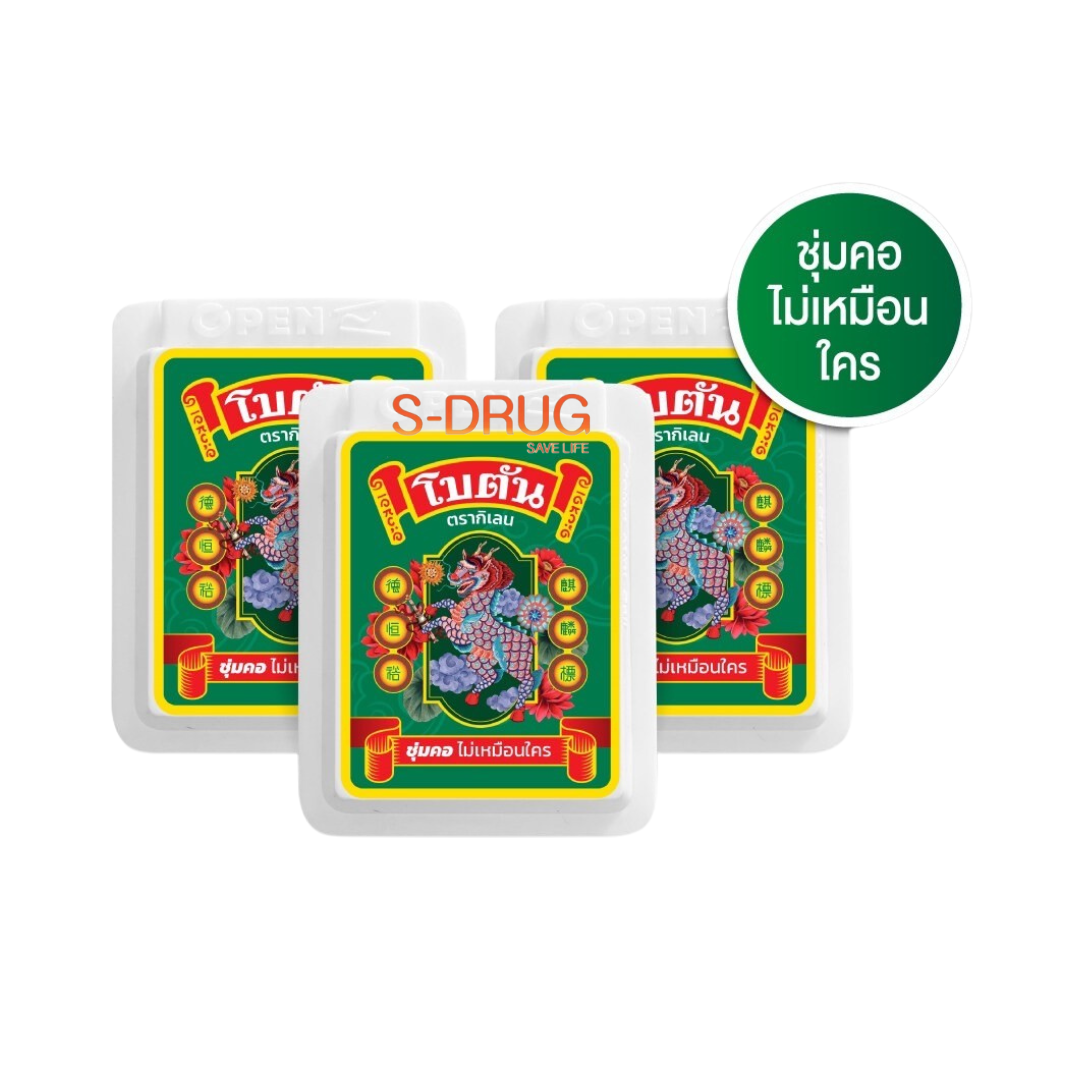 BOTAN 1x24 #ตลับขาว