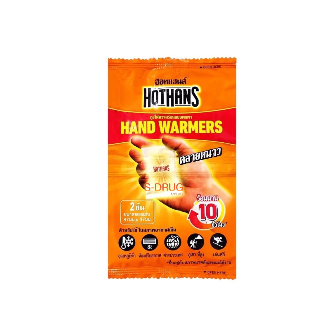 HOT HANDS แผ่นวอร์มเมอร์ #ซอง (24x2ชิ้น)