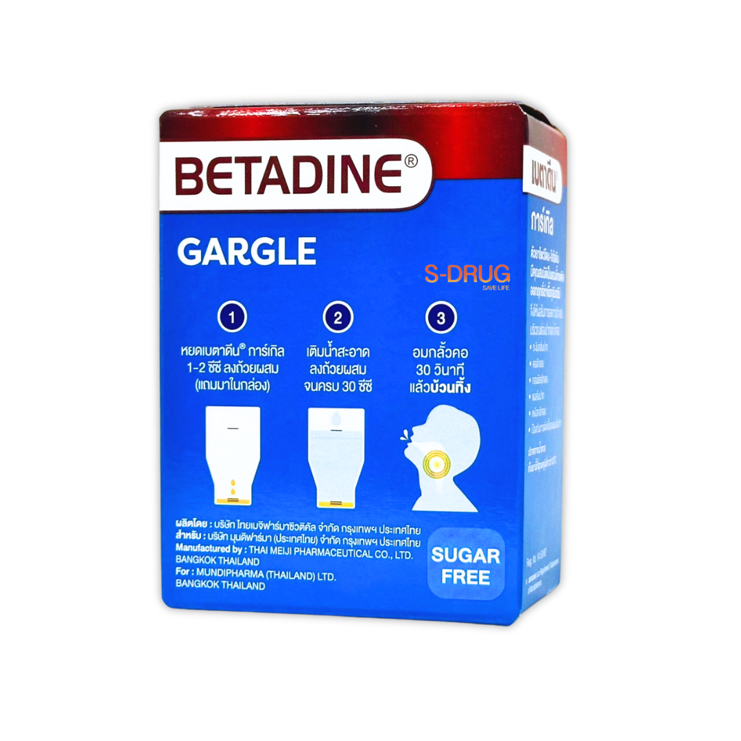 BETADINE GARGLE 30ML บ้วนปากฆ่าเชื้อ