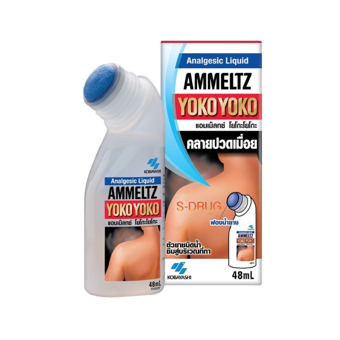 AMMELTZ (YOKO YOKO) 48ML