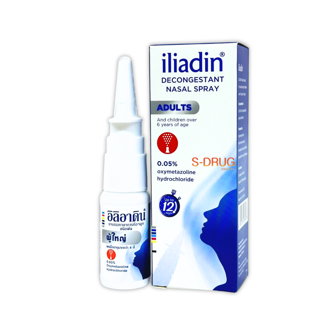 ILIADIN 0.05% SPRAY 10ML #สีแดง