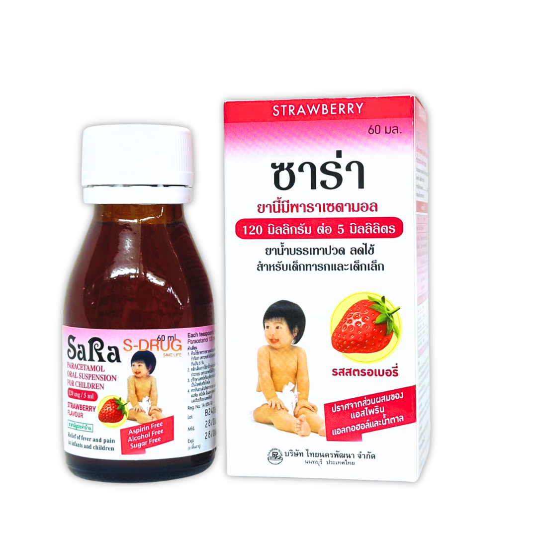 SARA น้ำ (120MG/5ML สตรอเบอรี่) 60ML