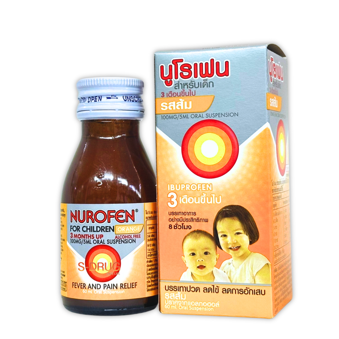 NUROFEN SYRUP 60ML (รสส้ม) #น้ำ