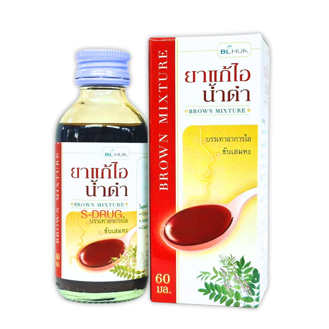 BROWN MIXTURE 60ML แก้ไอน้ำดำ BLHUA