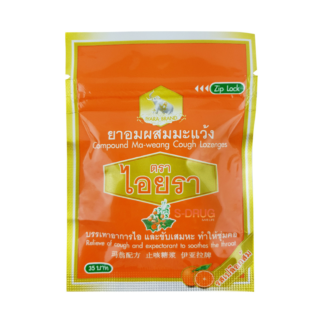 ไอยรา ยาอมแก้ไอผสมมะแว้ง #เปลือกส้ม (20x15S)