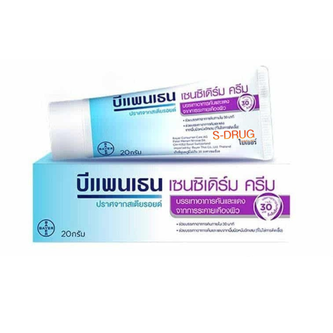 BEPANTHEN SENSIDERM CREAM 20G