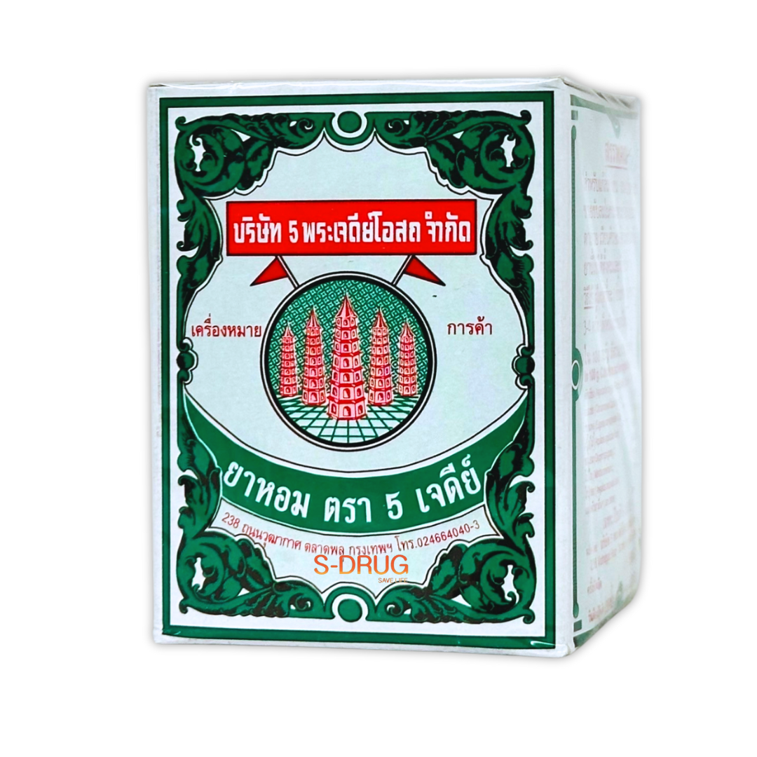 ยาหอม 5 เจดีย์ NO.1 #25G ใหญ่