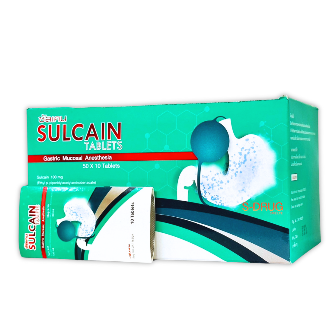 ฮ (เลิกผลิต) SULCAIN (50แผงx10S) ซัลเคน CHUMIT
