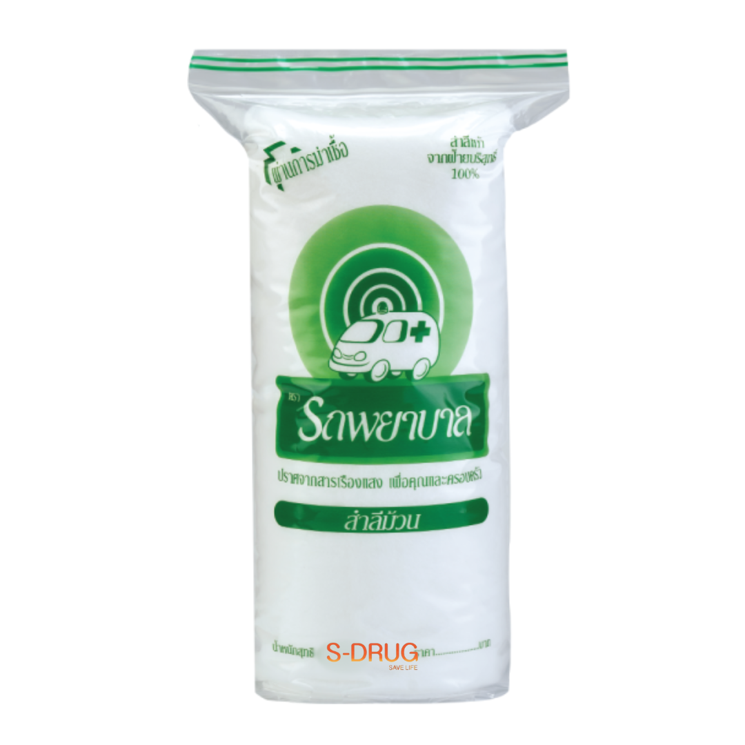 สำลีตรารถพยาบาล #ม้วน 450G ญ.