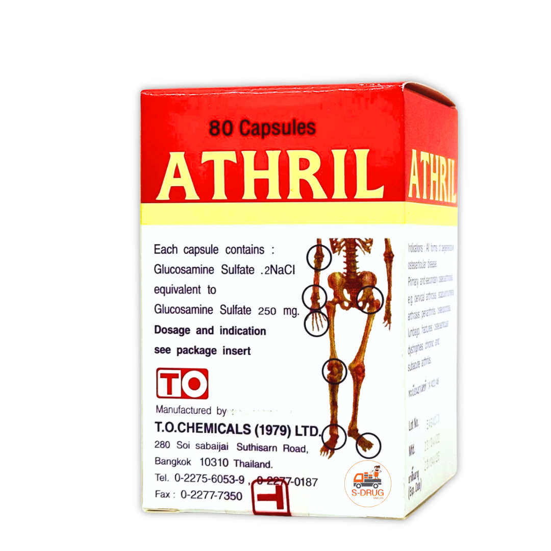 ATHRIL 80S (TO) เม็ด