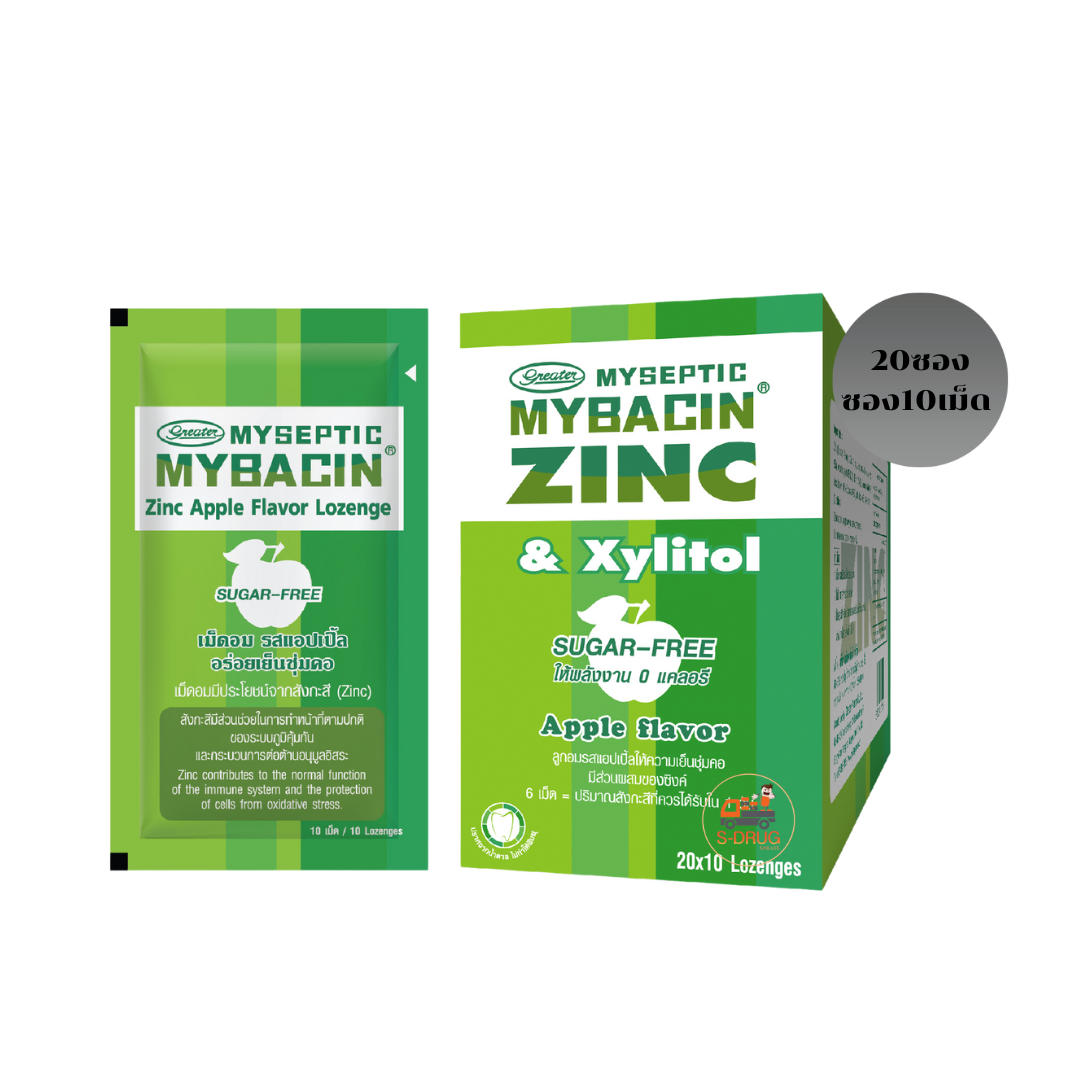 MYBACIN ZINC LOZENGE APPLE (20ซองx10S) GRT