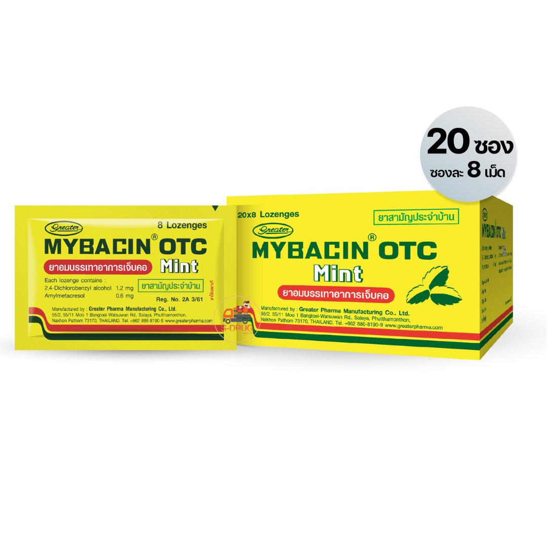 MYBACIN OTC MINT #กระปุก(140ซองx8S) (สามัญ)